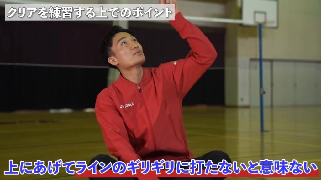 バドミントンクリアー