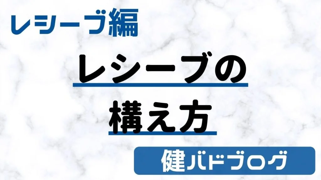バドミントンレシーブ構え方