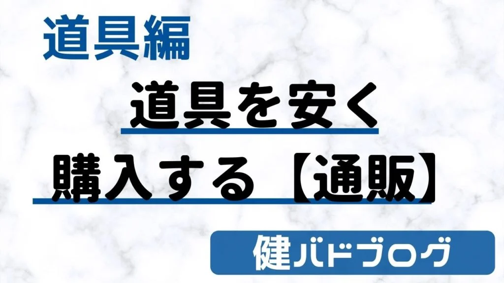 バドミントン 通販