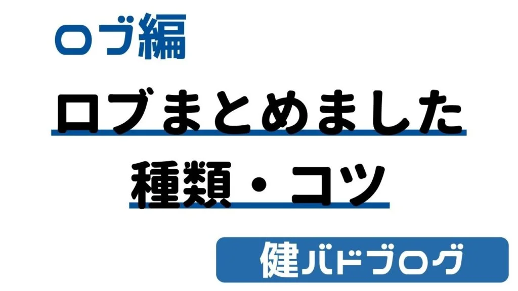 バドミントン　ロブ