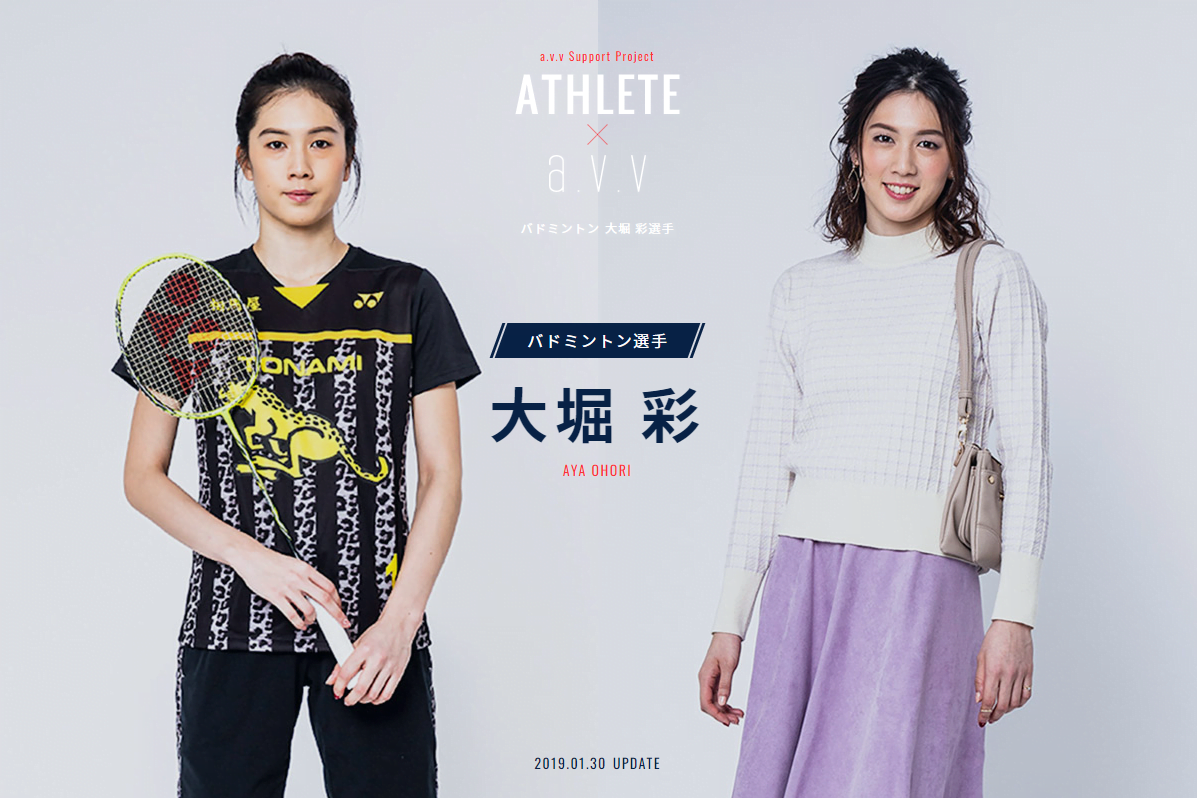 大堀 彩選手の使用ラケットや道具・経歴について【まとめ】