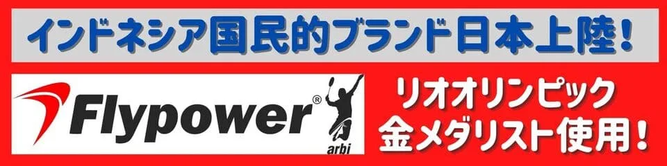 【高コスパのオリンピアン使用ラケット】